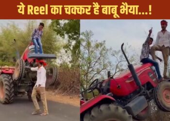 Viral Video: रील के चक्कर में लड़कों ने दिखाया ऐसा खतरनाक स्टंट, वीडियो देख लोग बोले- पागलपन है ये तो