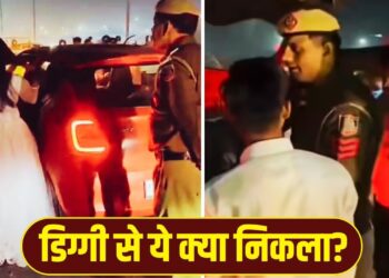 Viral Video: आप भी देखकर चौंक जाएंगे! चेकिंग में कार की डिग्गी से क्या निकला?