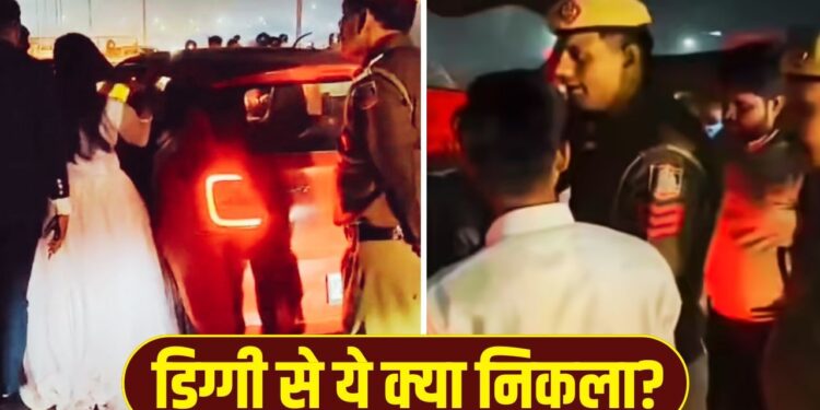 Viral Video: आप भी देखकर चौंक जाएंगे! चेकिंग में कार की डिग्गी से क्या निकला?