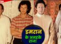 Imran Khan Wife Caste: पाकिस्तान EX-PM इमरान खान की पत्नी-पिता का धर्म क्या? ऐसे 13 सवाल, जो बने पहेली | Imran Khan Wife-Father Caste-Religion, Exploring Pakistan Ex PM Key Questions Amidst News Hindi