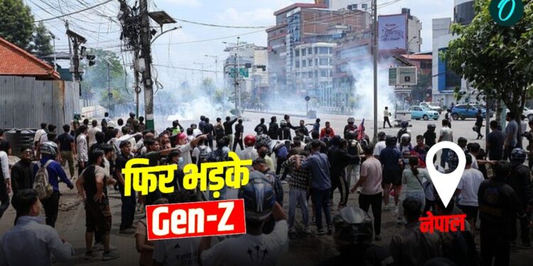 Nepal: नेपाल में दोबारा भड़का Gen Z प्रदर्शन, फिर लगा कर्फ्यू, पहले से कितनी भयावह है स्थिति? | Nepal-simra-tension-curfew-genz-protest-uprising-bara-district