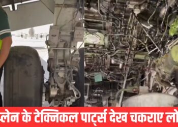 Viral Video: प्लेन में दिखा मशीनों और तारों का ऐसा जंजाल, कन्फ्यूज हो गए लोग