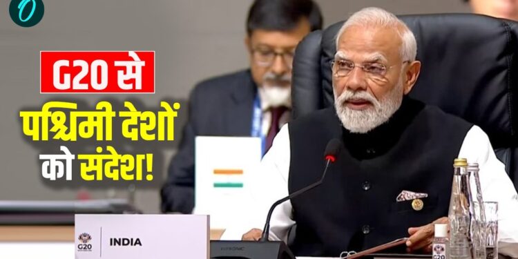PM मोदी ने दिखाया G20 को आईना! अफ्रीका से दिया वो 3 मंत्र, जिससे घबराया पश्चिमी देश | pm modi g20 summit 2025 africa global south traditional knowledge skill multiplier drug terrorism initiativ