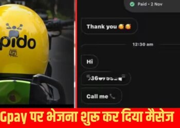 Viral: राइड के बाद रैपिडो वाले ने भेजने शुरू किए ये मैसेज, परेशान होकर लड़की ने वायरल कर दी बातचीत