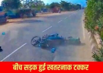 Viral Video: एक गलत यू-टर्न और बाइकर का हुआ खेल खत्म, टक्कर लगते ही दूर जाकर गिरता है बाइक सवार