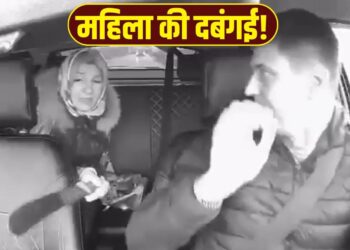 Viral Video: म्यूजिक पसंद नहीं आया तो महिला ने कैब ड्राइवर पर तानी चाकू, वीडियो हुआ वायरल!