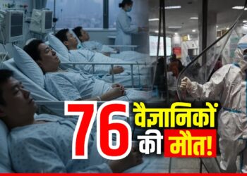 China में कैसे मर गए 76 युवा वैज्ञानिक? क्या फिर महामारी फैलाने वाला है ड्रैगन? | china-young-scientists-death-database-controversy