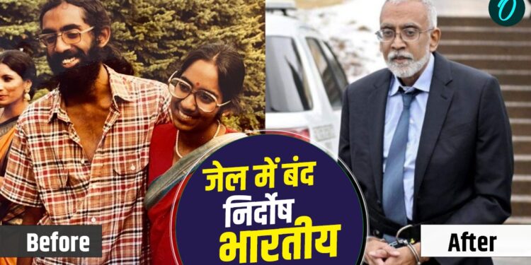 America: हत्या के आरोप में 43 साल से जेल में बंद सुब्रमण्यम बेगुनाह साबित, फिर भी नहीं हुए ‘आजाद’! | America-indian-origin-subu-vedam-conviction-overturned-deportation-halted