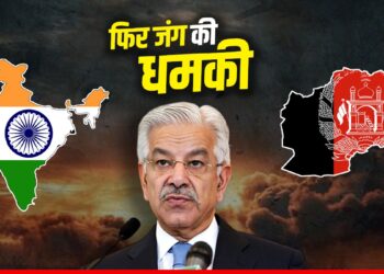 Delhi Blast के बाद Pakistan की गीदड़ भभकी, कहा- ‘भारत-अफगानिस्तान से एक साथ जंग के लिए तैयार’ | Pakistan: khawaja-asif-war-statement-india-taliban