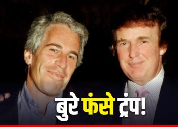 America: ‘ट्रंप ने नाबालिग पीड़िता के साथ घंटों बिताए’, लीक हुए ईमेल ने बढ़ाई अमेरिकी राष्ट्रपति की मुश्किलें! | America: epstein-files-donald-trump-andrew-documents-released