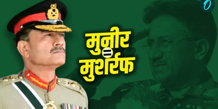 Pakistan: जाने वाली है शरीफ मियां की कुर्सी! मुशर्रफ की राह पर आसिम मुनीर, जल्द बनेंगे अगले तानाशाह! | pakistan-field-marshal-asim-munir-power-lifetime-dictator