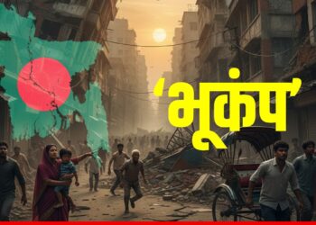 Earthquake: भारत-पाकिस्तान-बांग्लादेश में भूकंप के तेज झटके, बंगाल से लेकर बलूचिस्तान तक कांपी धरती! | earthquake-in-India-Pakistan-kolkata-bangladesh-5-6-magnitude-tremors