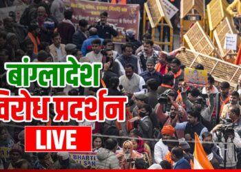 Bangladesh Protest LIVE: बांग्लादेश में राष्ट्रपति शासन लगाया जाए-बजरंग दल | Bangladesh Protest News Live Updates Violence Hadi Murder Yunus Govt Election Vhp Members Protest Hindi
