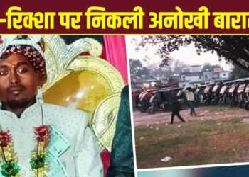 गरीबी पर भारी पड़ी यारों की यारी! दूल्हे को टेंशन थी कार की, दोस्तों ने 30 ई-रिक्शा का काफिला लाकर दिल जीत लिया