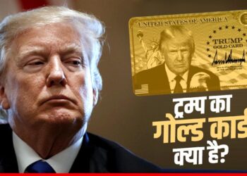 Trump Gold Card Visa: क्या है ट्रम्प का ‘गोल्ड कार्ड’ वीजा, कौन कर सकता है अप्लाई, जानें सबसे आसान तरिका | Trump Gold Card Visa Program Eligibility Requirements Rules Apply Process US Visa News