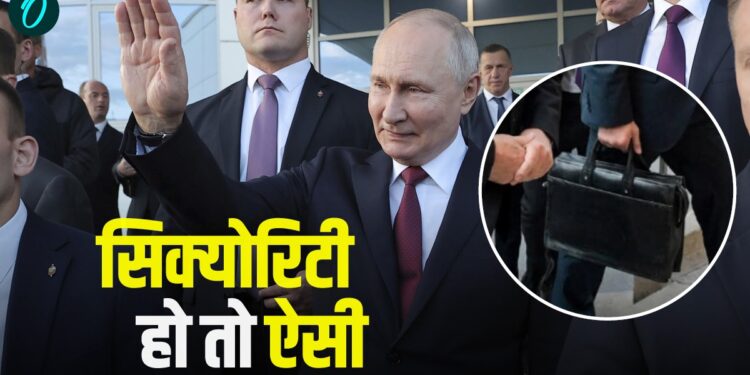 Putin India Visit: ब्रीफकेस में कलेक्ट होगा पुतिन मलमूत्र! नहीं टच करेंगे इलेक्ट्रॉनिक सामान, ऐसी होगी सुरक्षा | Putin India Visit-security-explain-and-why-poopbag-bodyguards-bulletproof-necessary