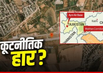 Diplomacy: भारत को क्यों छोड़ना पड़ा अपना एकमात्र इंटरनेशनल Ayni Airbase? बदलती विदेश नीति या कूटनीतिक ब्लंडर? | Diplomacy: why-india/india-exits-ayni-airbase-strategic-shift-2025