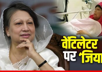 Bangladesh: पूर्व PM खालिदा वेंटिलेटर पर, दोनों किडनी ने किया काम बंद, दिल भी दे सकता है जवाब | Bangladesh: former-pm-khaleda-zia-critical-on-ventilator-health-updates-2025-news-hindi