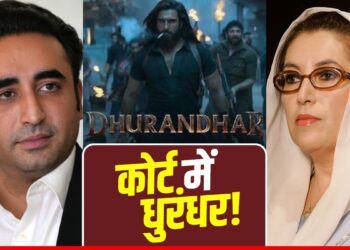 Dhurandhar In Court: पाकिस्तान में धुरंधर पर मचा बवाल! लोगों ने की जमकर तारीफ और PPP पहुंची कोर्ट, आगे क्या? | Dhurandhar In Court-pakistan-controversy-bilawal-bhutto-ppp-file-case-news-hindi