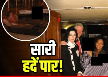 Epstein Files: हॉट बाथ टब में लड़कियों संग गुलछर्रे उड़ाते दिखे बिल क्लिंटन, भारतीय नेताओं का क्या निकला? | epstein-files-us-doj-bill-clinton-photos-controversy-news-hindi