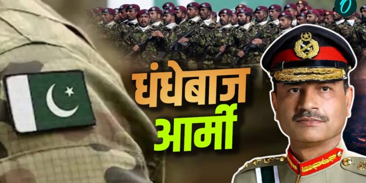 Pakistan: किस-किस सामान का धंधा करती है पाकिस्तान आर्मी? लिस्ट देखकर आ जाएगी शर्म | pakistan-army-business-empire-wealth-perception-index-2025