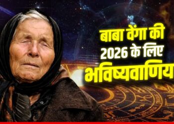 Baba Vanga Prediction: 2026 बाबा वेंगा की डरावनी भविष्यवाणियों की ओर बढ़ रहा है? क्यों हो रही है चर्चा | Baba Vanga Prediction 2026 kya sach hongi bhavishyavani switzerland blast world war warning