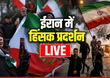 Iran Protests Live: ‘राष्ट्रीय एकता बनाए रखें’, हिंसा के बीच ईरान के सुप्रीम लीडर खामेनेई ने लोगों से की अपील | iran anti government protests live internet shutdown tehran major cities inflation crisis news
