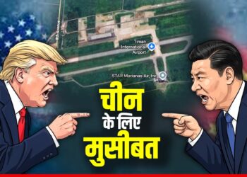 America Vs China: चीन से युद्ध की तैयारी में जुटा अमेरिका? दूसरे विश्वयुद्ध के एयरबेस किए दोबारा एक्टिव | america-preparing-ww2-airbases-and-naval-base-around-pacific-sea-near-china-news-hindi