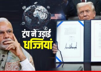 Trump Shocks UN: मोदी-यूएन को ट्रंप का तगड़ा झटका, 66 संगठनों को कहा- ‘बाय-बाय’, बनाएंगे अपना Metaverse? | America-donald-trump-withdraws-from-66-international-organisations-un-impact-news-hindi