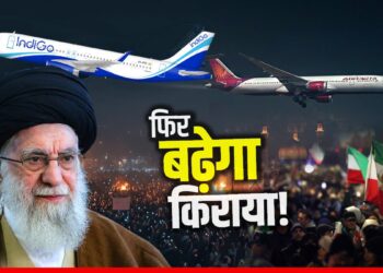 Iran Protest: फिर बढ़ेगा फ्लाइट्स का किराया! इंडियन एयरलाइन्स ने ईरान के रास्ते की उड़ाने की बंद, NOTAM जारी | Iran-protest-airspace-closed-air-india-indigo-advisory-impact-on-fare-news-hindi