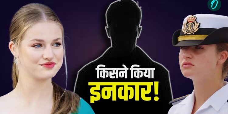 कौन है वो फुटबॉलर जिसने Spain की प्रिंसेस तोड़ा दिल? अब इंतकाम देखेगा!- देखें Photo | spain-princess-leonor-rejected-by-footballer-pablo-gavi-love-story-news-hindi