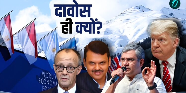 Davos History: रिजॉर्ट जितना छोटा दावोस कैसे इतना पावरफुल? 1971 में छुपा राज, क्यों जाते हैं भारतीय नेता? | davos-history-since-1971-world-economic-forum-world-news-in-hindi