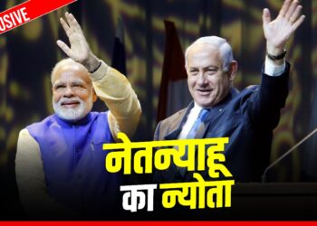 PM Modi Israel Visit: इजरायल-भारत की होने वाली है बड़ी डील! नेतन्याहू ने मोदी को भेजा न्योता, एजेंडा क्या? | PM Modi Israel Visit: india-israel-strategic-partnership-modi-visit-soon-world-news-hindi