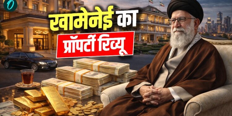 Khamenei Net Worth: लंदन में बंगला- दुबई में प्रॉपर्टी, खामेनेई के पास विदेशों में अकूत संपत्ति देख भड़के ईरान | Khamenei net worth london-billionaire-row-khamenei-son-mojtaba-assets-investigation