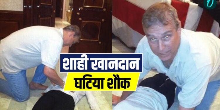 Epstein Files: जमीन पर रूसी महिला, ऊपर ब्रिटेन के प्रिंस, अमेरिका खोली शाही खानदान की रंगीन करतूतें | epstein-files-andrew-jeffrey-epstein-with-russian-woman-email-revelations-world-news-hindi