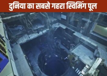 Viral Video: 20 मंजिला स्विमिंग पूल…नहाना तो छोड़िए, अंदर का नजारा देखकर ही कांप जाएगी रूह!
