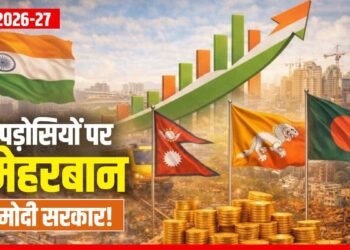 Budget 2026: नेपाल से बांग्लादेश तक, बजट में मोदी सरकार ने लुटाए करोड़ों! देखें किस देश को कितने रुपए की मदद | Budget 2026-27 India Strengthens Neighbourhood First Policy Bhutan, Nepal, Maldives bangladesh allocation list