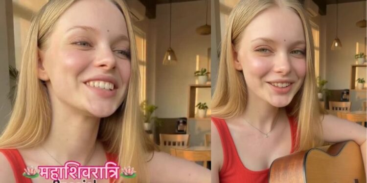 Viral Video: विदेशी लड़की ने जीत लिया दिल, महादेव का गाना गाकर इंटरनेट पर मचाया तहलका