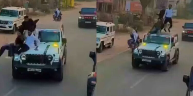 Viral Video: थार पर खड़े होकर स्टंट करना लड़कों को पड़ा भारी, ब्रेक लगते ही निकल गई सारी हवा