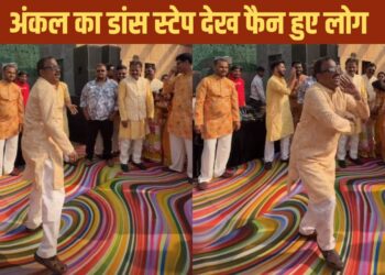Viral Video: ‘कच्ची कली’ गाने पर चाचा ने मचाया गदर, किया ऐसा धमाकेदार डांस, देखते रह गए सब