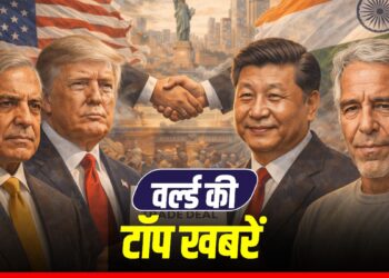 Aaj Ki Wold Top 10 News Today: पाक ने मारे 216 नागरिक, एपस्टीन पर स्टार्मर की माफी- वर्ल्ड की 10 बड़ी खबरें | Aaj Ki Wold Top 10 News Today-world-news-today-in-hindi-global-updates-5-feb-2026