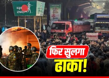 Dhaka Protest: चुनाव से 6 दिन पहले बांग्लादेश में बवाल, यूनुस के घर के बाहर सरकारी कर्मचारियों का प्रदर्शन | Dhaka Protest Turmoil in Bangladesh 6 days before election government employees massive uproar HINDI