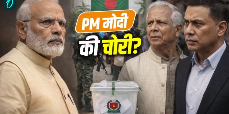 Bangladesh Election: PM मोदी की इस चीज को बांग्लादेशी नेताओं ने कर लिया चोरी, चुनाव में दबाकर कर रहे इस्तेमाल | Bangladesh Election-2026-bnp-jamaat-ncp-copy-narendra-modi-strategy-world-news-hindi