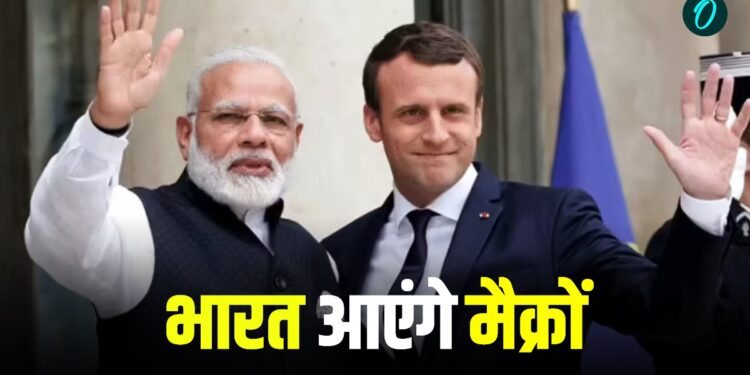 Macron India Tour: फ्रांस के राष्ट्रपति इमैनुएल मैक्रों 17 फरवरी को आएंगे भारत, कुछ खास है वजह | Macron India Tour: Emmanuel-modi-meeting-india-france-strategic-partnership-2047-world-news-hindi
