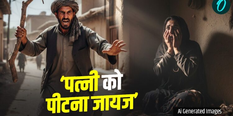 ‘पत्नी- बच्चों को पीटना जायज’, बिना इजाजत रिश्तेदारों से मिलने पर जेल, इस देश में लागू हुआ महिला विरोधी कानून | afghanistan-taliban-new-law-domestic-violence-against-women-children-controversy-world-news-hindi