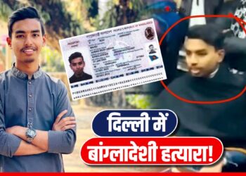 Delhi में घूम रहा बांग्लादेशी हिन्दू का हत्यारा! IGI एयरपोर्ट पर दबोचा, पत्नी संग भाग रहा था विदेश- Video Vira | Delhi-bangladeshi-hindu-cop-killer-mahdi-hasan-detention-deportation-world-news-hindi