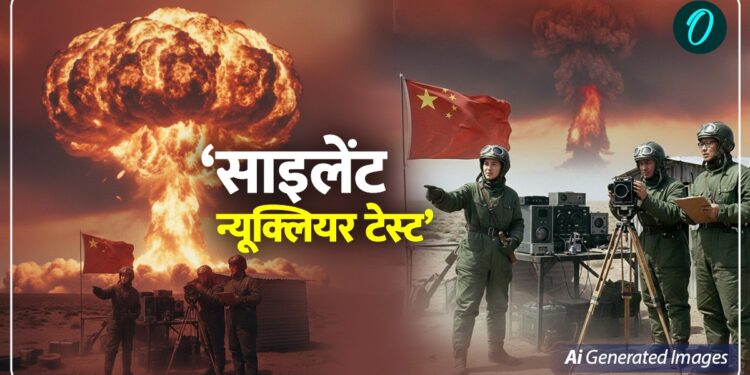 America: गलवान झड़प से जुड़े चीन के गुप्त न्यूक्लियर टेस्ट के तार! दुनिया को नहीं लगी भनक, रिपोर्ट में खुलासा | America-officer-expose-china-secret-nuclear-test-2020-galwan-link-world-news-hindi