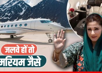 Pakistan: भुखमरी के बीच Maryam Nawaz ने खरीदा 1000 करोड़ का लग्जरी जेट, सोने से लेकर लाउंज तक 10 खासियत | Pakistan-maryam-nawaz-gulfstream-g500-private-jet-controversy-world-news-hindi