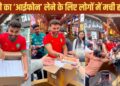 YouTuber ने तो गजब कर दिया…दुबई में फ्री में बांट दिए 200 आईफोन! वीडियो हुआ वायरल