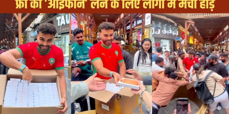 YouTuber ने तो गजब कर दिया…दुबई में फ्री में बांट दिए 200 आईफोन! वीडियो हुआ वायरल
